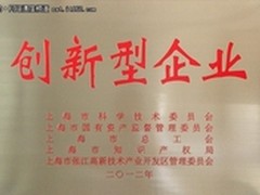 斐讯获“2012年上海市创新型企业”称号