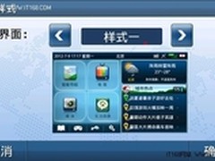 新功能新体验  畅e行新版导航软件升级