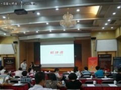 华北传统企业电子商务高峰论坛在京召开