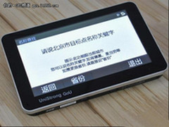 [重庆]声控导航仪 任我游N510E仅售999
