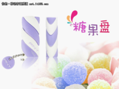 更甜美更贴心 PNY糖果盘市场热卖