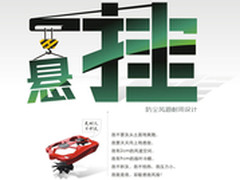 双风扇跑车设计 双敏GTR超跑HD7750