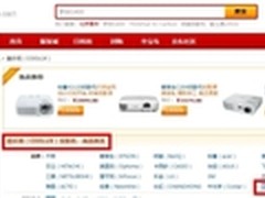 酷乐视系列LED微型投影机入驻京东商城