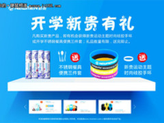 又到开学时 购新贵键鼠产品送时尚好礼
