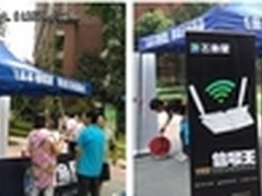 飞鱼星VF35信号王获华润小区业主好评