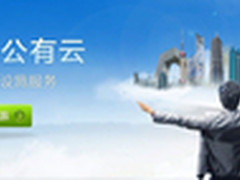 制胜云端：华为云计算平台详解