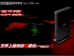 D-Link DIR-865L为您提供极速网上冲浪