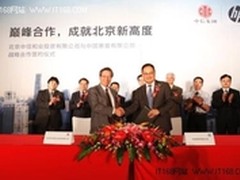 惠普与中信和业签署战略合作协议