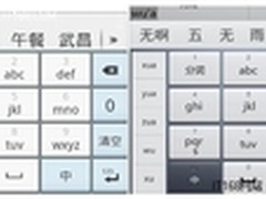 词库+智能算法才是王道 Android 对比