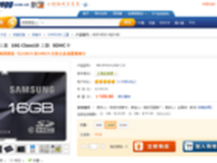 网购商品更实惠  三星原厂存储卡