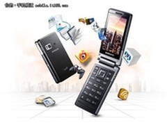 仅显高端商务机气息 三星B9120售9900元