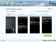 腾讯手机管家pc版V1.8 用户体验更贴心