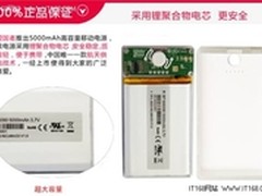 锂聚合电芯 爱国者充电宝E5000表里如一