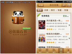 上班族iPhone必备软件 工作娱乐两不误