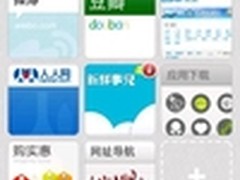 玩转欧朋浏览器 大一新生手机上网攻略