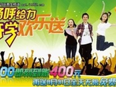 网络电话免费打，