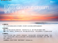 魅族摩托罗拉招聘专场 薪酬增幅至少50%