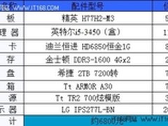 27寸IPS屏 影音娱乐全能机型6800
