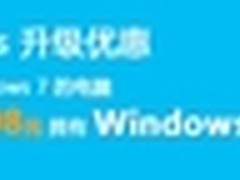 预装Win7速度更快 时尚华硕S46超极本