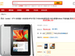 什么值得买 昂达1.5G双核平板仅售699元