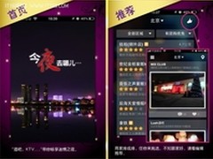 豆角优惠独立推出KTV、酒吧版客户端