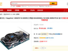 什么值得买 蓝宝石HD6570至尊版499元