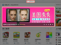 美图秀秀联合腾讯Q+ 开创全新体验