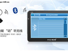 登陆京东 华创e路航强势抢滩旺季销售