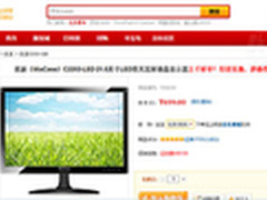 什么值得买 优派21.5寸LED显示器699元