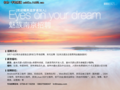 魅族摩托罗拉招聘专场 薪酬增幅至少50%