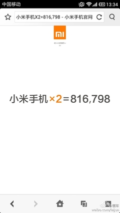 小米手机二代16日亮相 屏幕截图首曝光