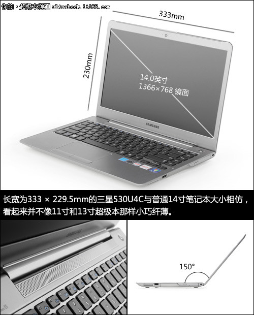 三星530U4C评测