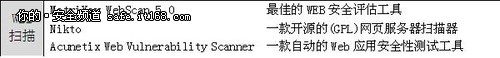 二 黑客攻击WEB典型案例分解