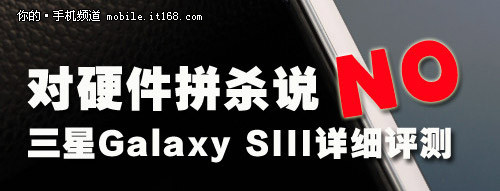 外型酷似Galaxy S3 三星双卡新机曝光