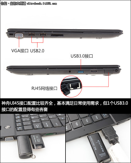 键盘中心略向下凹陷 1个USB3.0略显吝啬