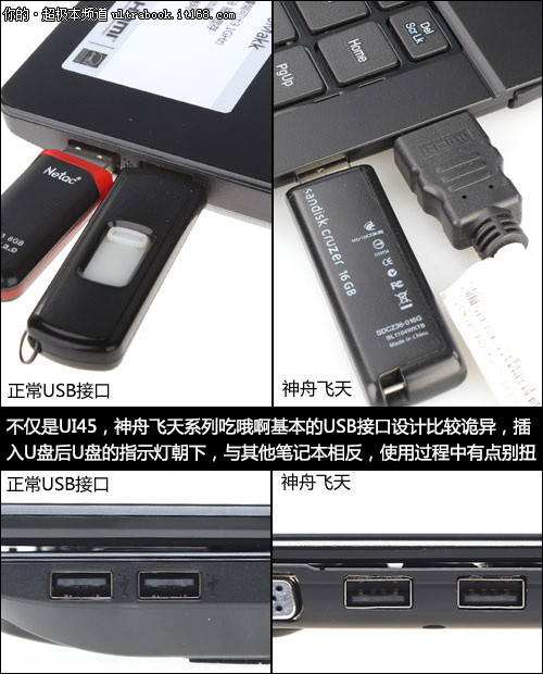 键盘中心略向下凹陷 1个USB3.0略显吝啬