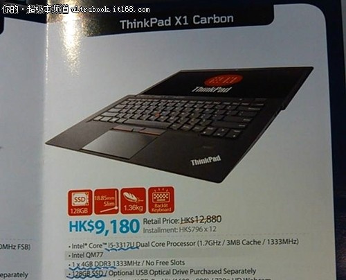 仅7743元 ThinkPad X1 Carbon售价曝光