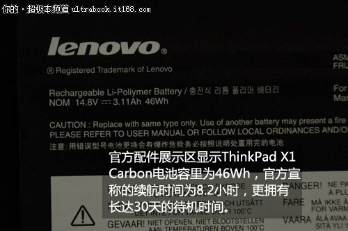 ThinkPad X1 Carbon配置一览