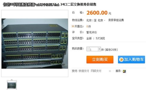 智能以太网 思科C2960-24TT-L促3400元