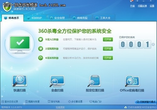 360与Win8兼容性体验 完美支持运行良好