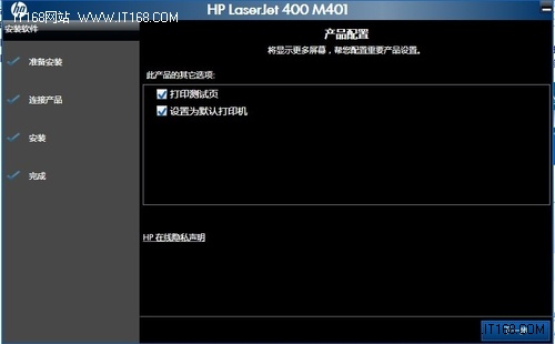 惠普M401dn智慧驱动安装