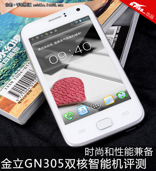 时尚与性能兼备 金立GN305双核手机评测