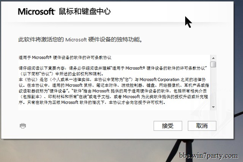 迎合Win8新UI的 微软键鼠新控制中心