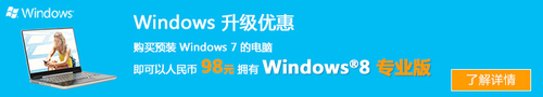 青春独行！富士通LH531 Win7本低价袭来