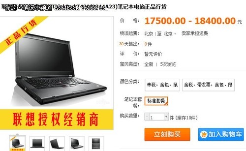 T430 2344A23