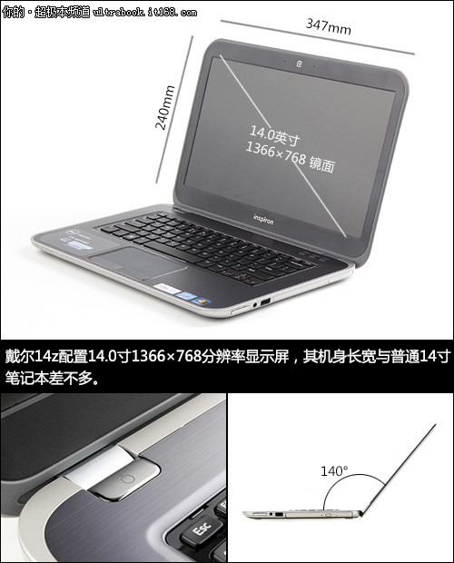 14寸戴尔14z评测