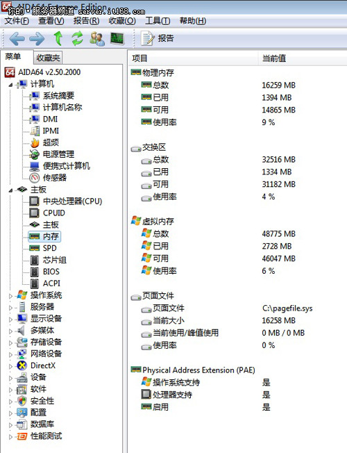 CPU-Z软件截图分析