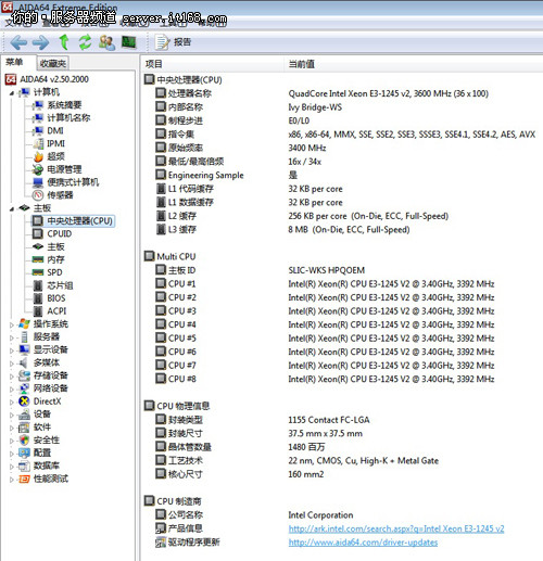 CPU-Z软件截图分析