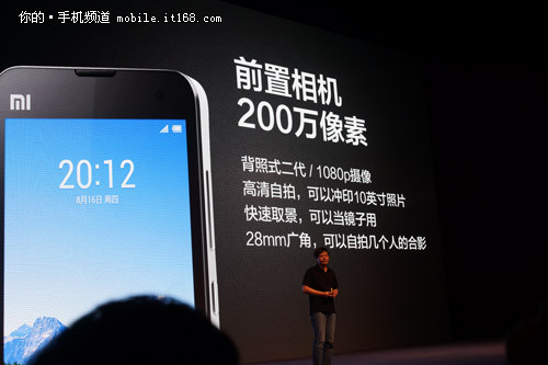 3000人见证其诞生 小米2手机发布会直播-it168
