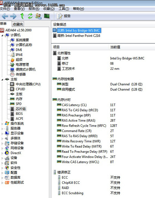 CPU-Z软件截图分析